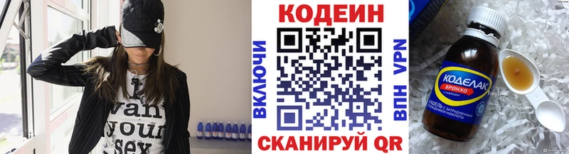 наркотики  Тутаев  Кодеиновый сироп Lean напиток Lean (лин) 