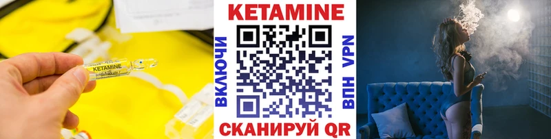 Кетамин VHQ ОМГ ОМГ зеркало Тутаев