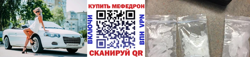МЕФ мяу мяу  закладки  Тутаев 