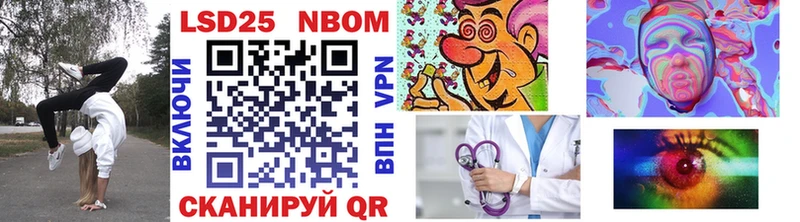 Марки 25I-NBOMe 1500мкг Тутаев